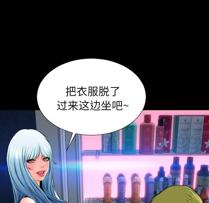 S商店的她 第60章 第124页