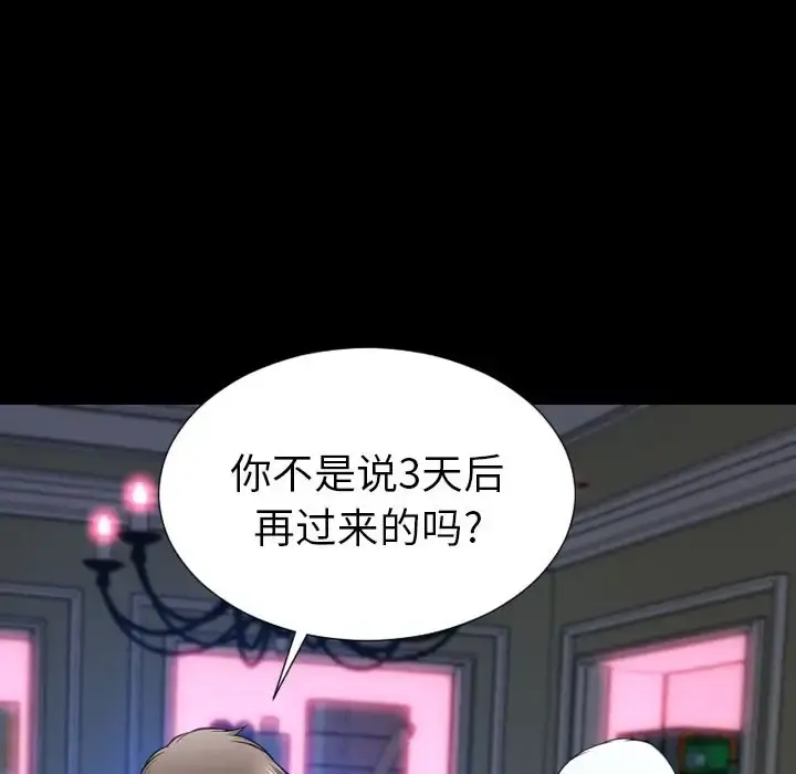 S商店的她 第60章 第23页