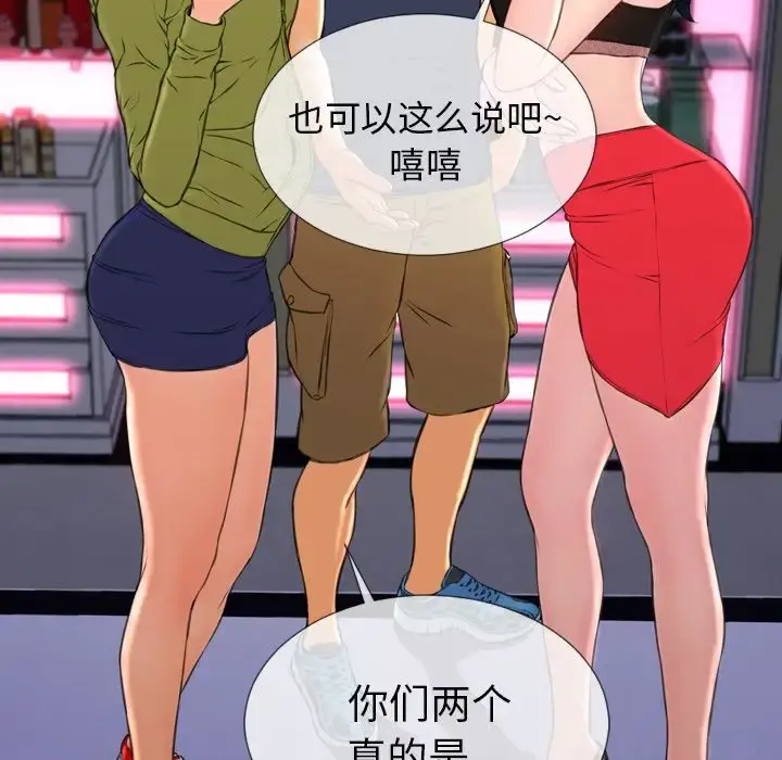 S商店的她 第60章 第60页