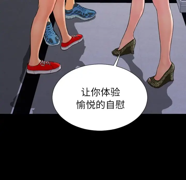 S商店的她 第60章 第123页