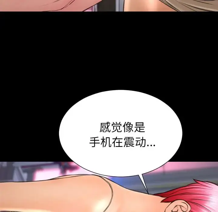 S商店的她 第60章 第132页