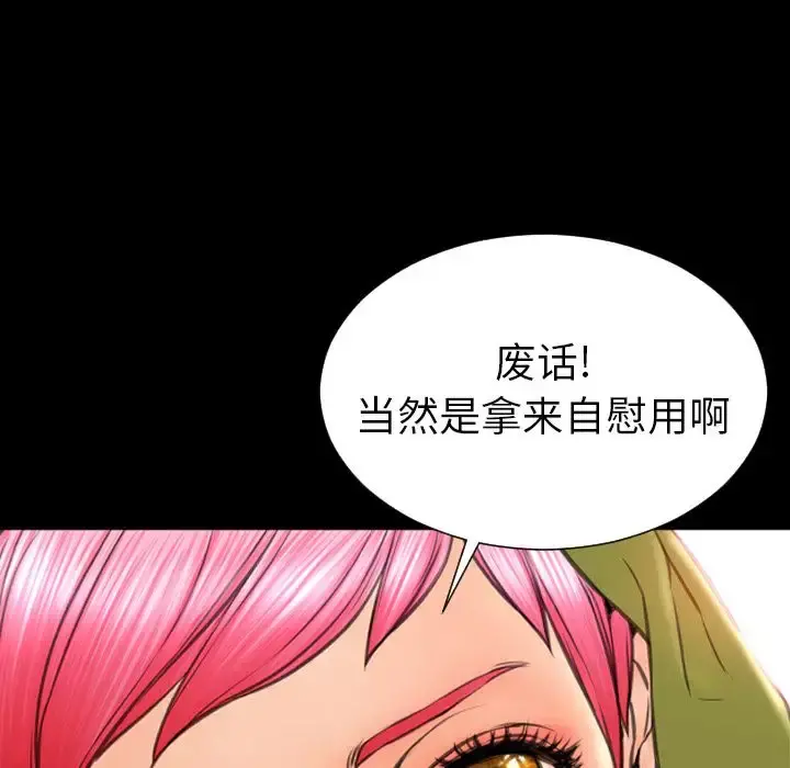 S商店的她 第60章 第36页