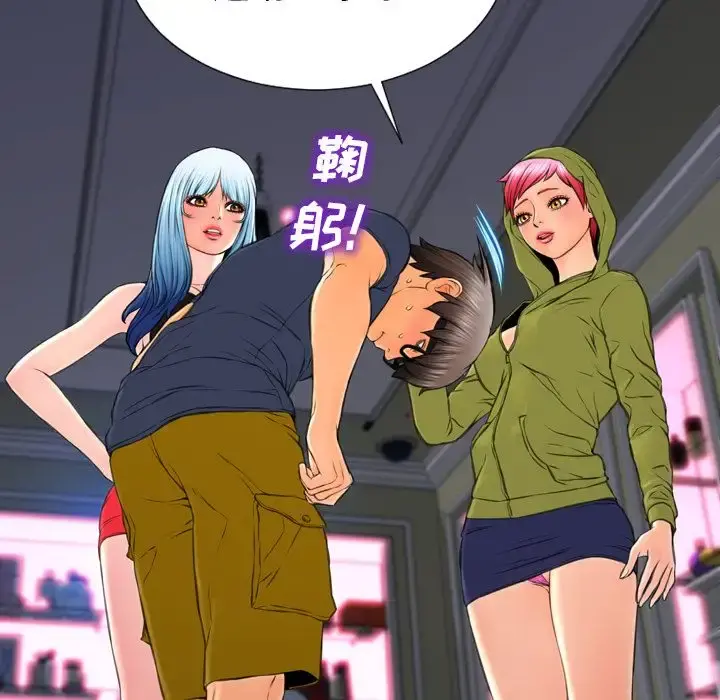 S商店的她 第60章 第41页