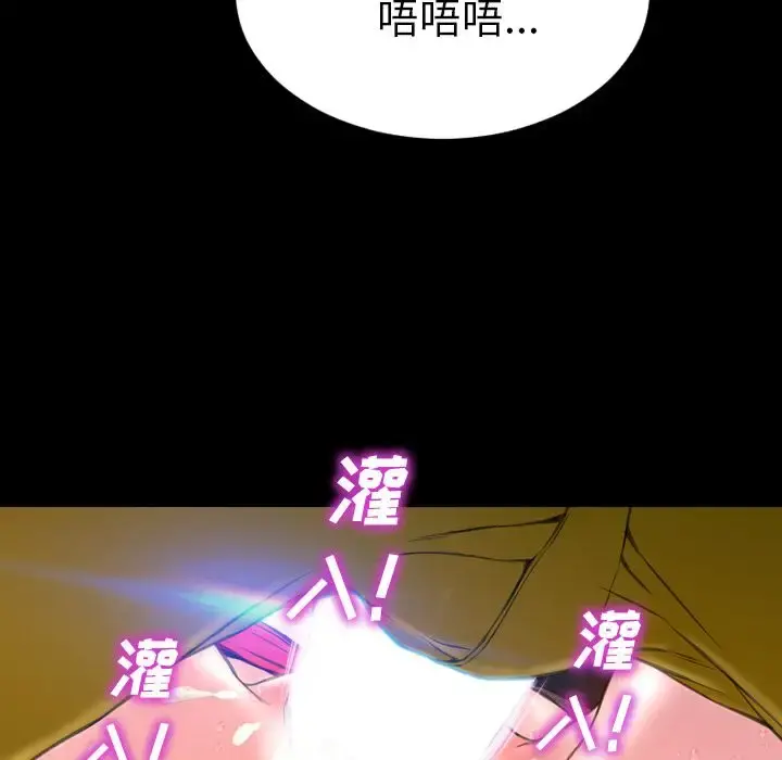 S商店的她 第60章 第12页