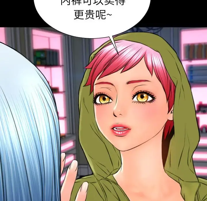 S商店的她 第60章 第64页
