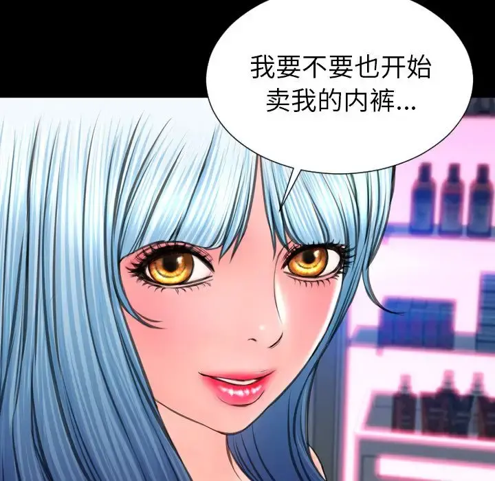 S商店的她 第60章 第62页