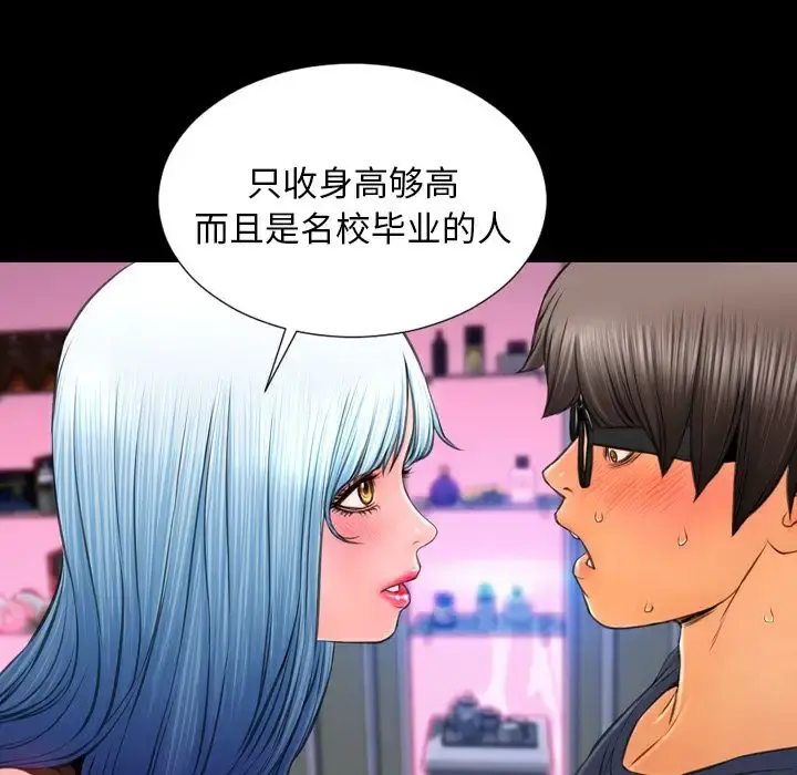 S商店的她 第60章 第94页