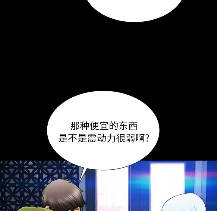 S商店的她 第60章 第121页
