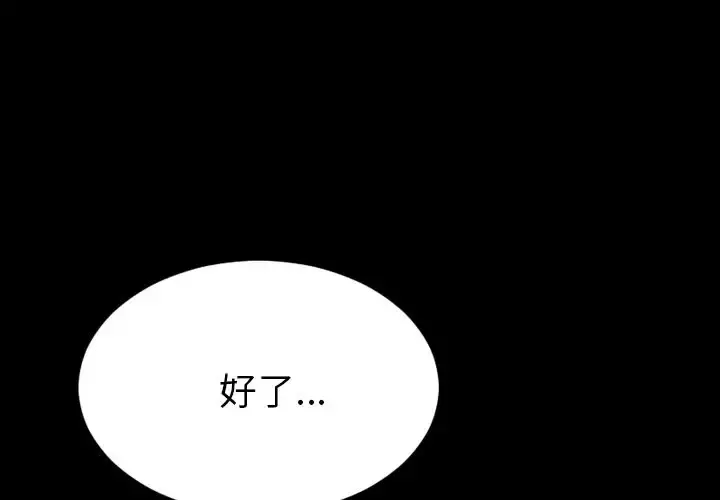 S商店的她 第60章 第2页