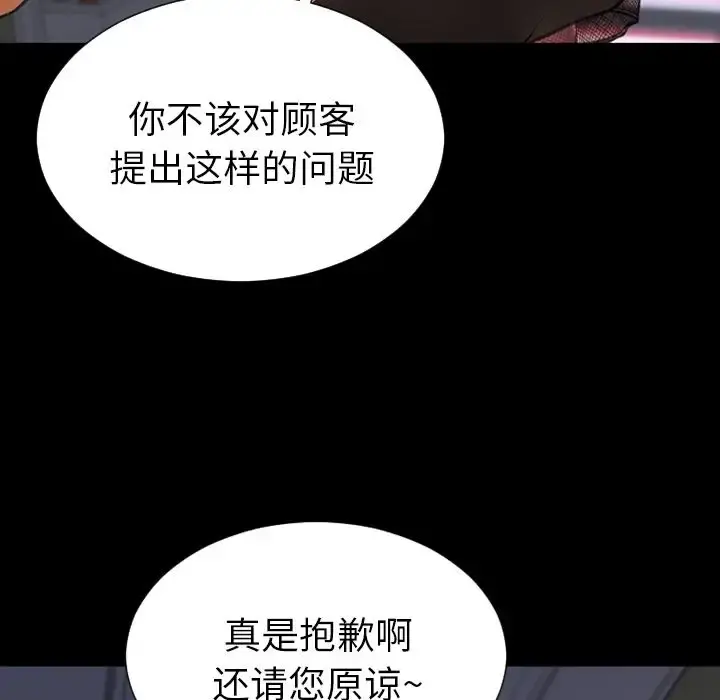 S商店的她 第60章 第40页