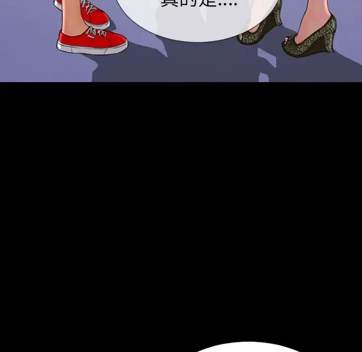 S商店的她 第60章 第61页