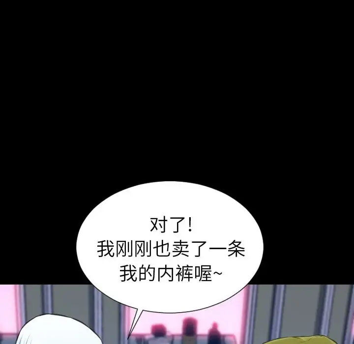 S商店的她 第60章 第49页