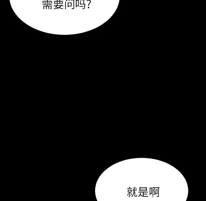 S商店的她 第60章 第38页