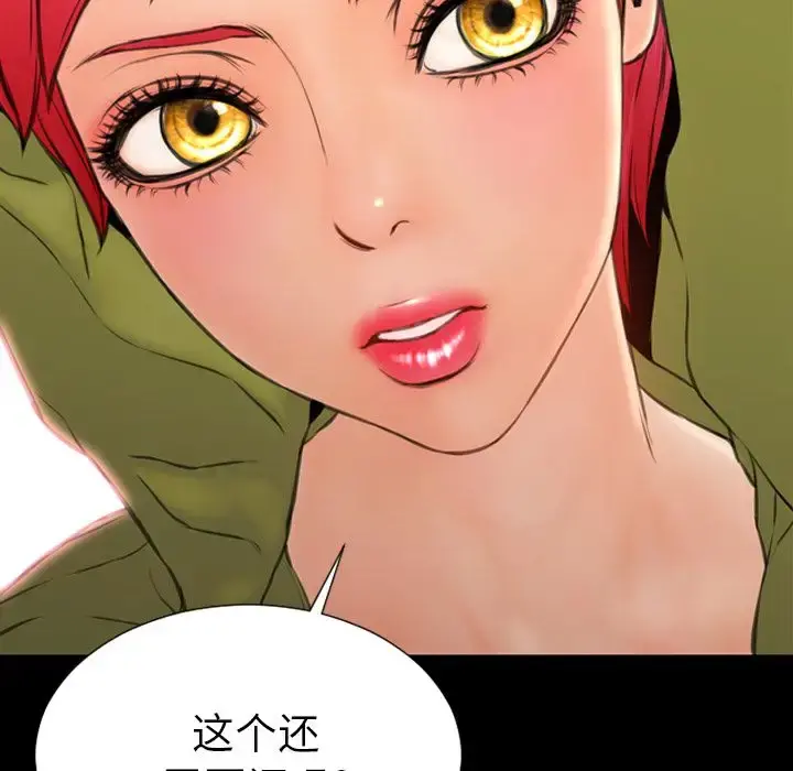 S商店的她 第60章 第37页