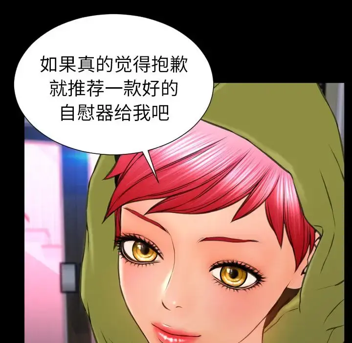 S商店的她 第60章 第96页