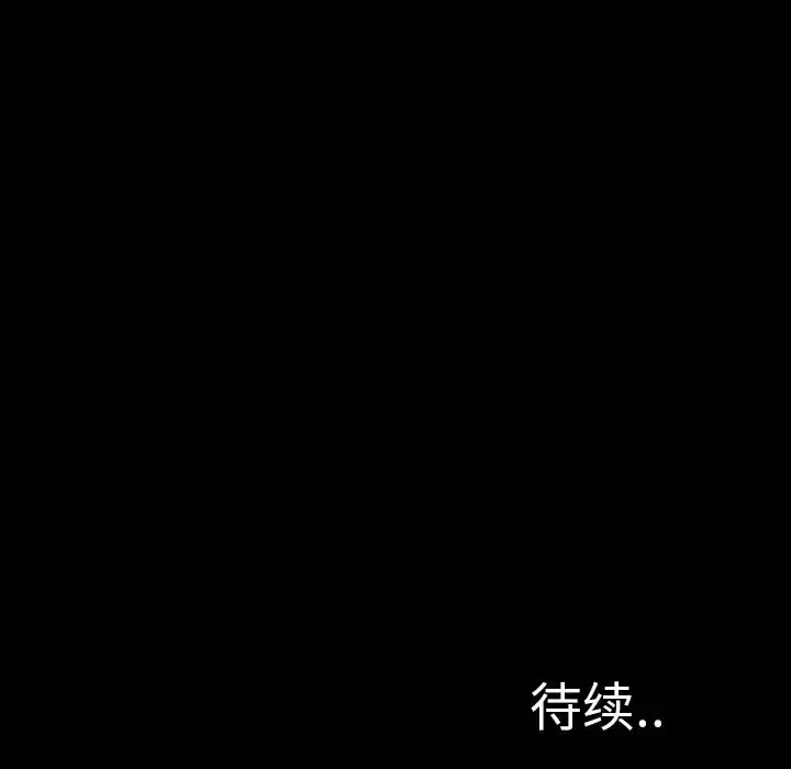 S商店的她 第60章 第154页