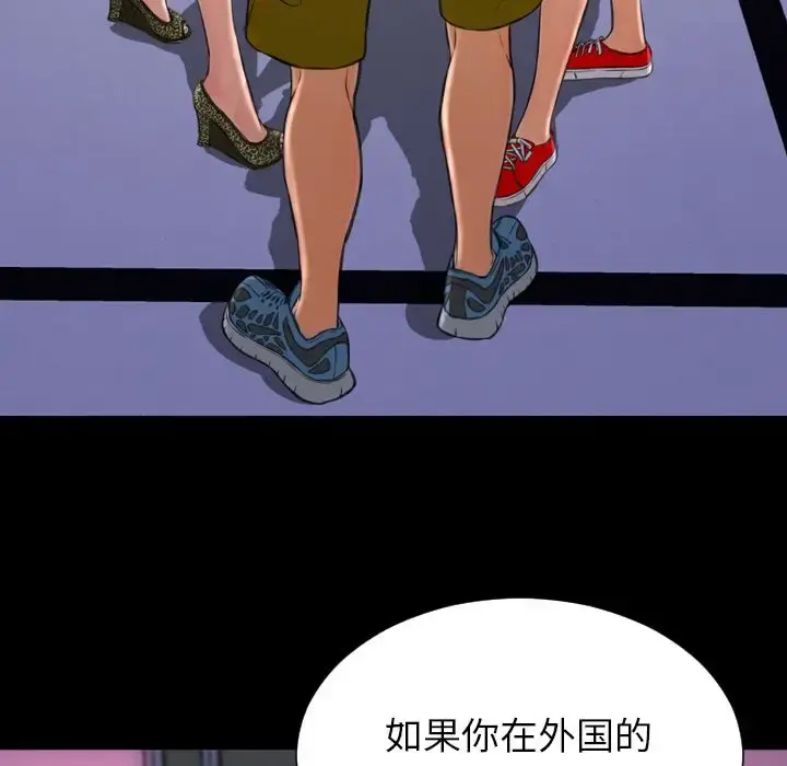 S商店的她 第60章 第80页