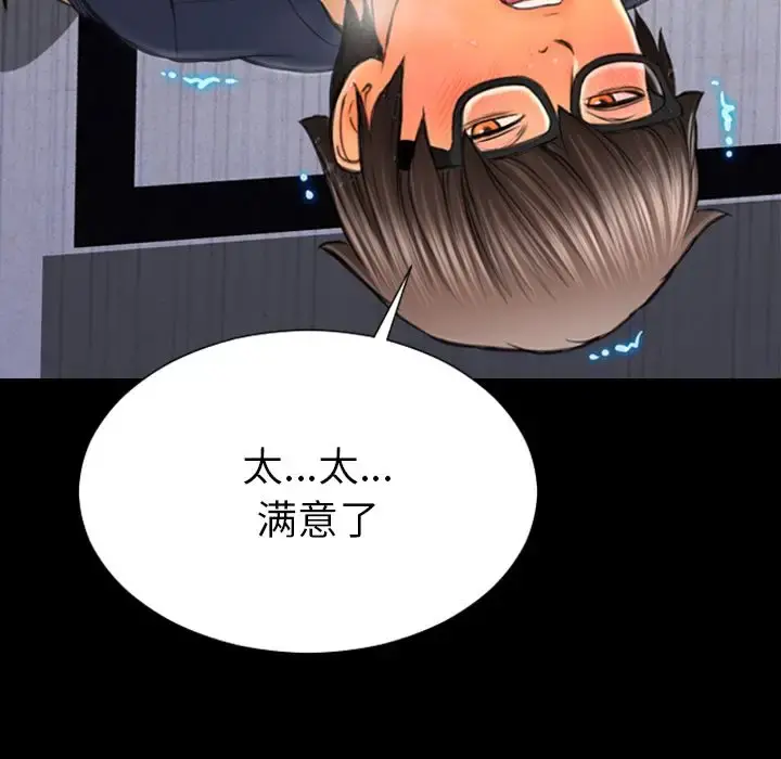 S商店的她 第60章 第8页