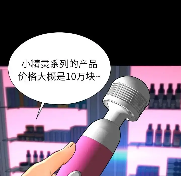 S商店的她 第60章 第107页