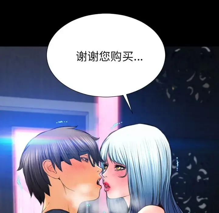 S商店的她 第60章 第14页