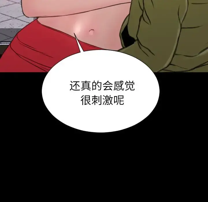 S商店的她 第60章 第56页