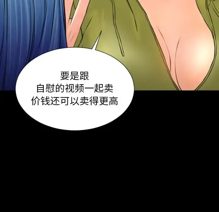 S商店的她 第60章 第65页