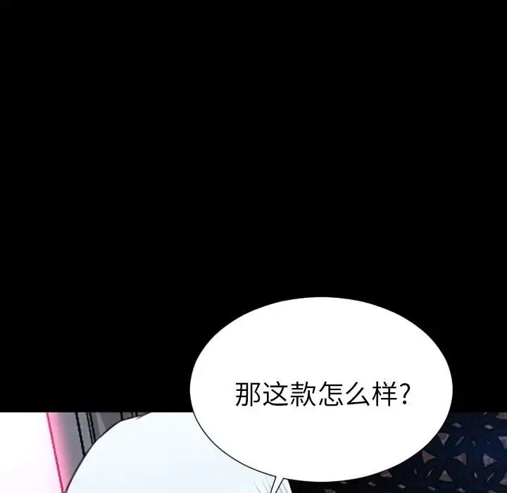 S商店的她 第60章 第114页