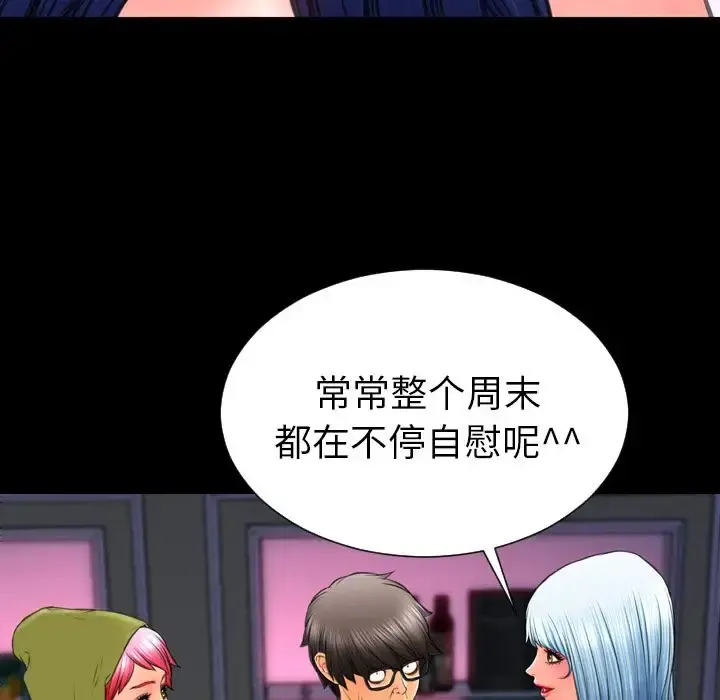 S商店的她 第60章 第74页