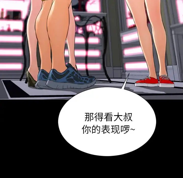 S商店的她 第60章 第42页
