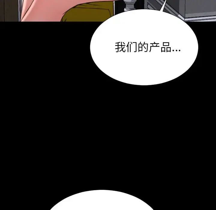 S商店的她 第60章 第16页