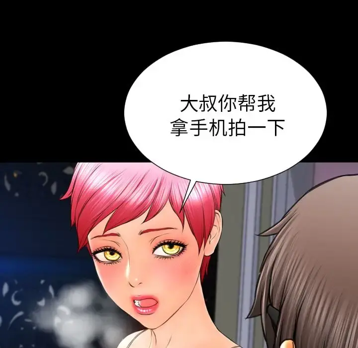 S商店的她 第60章 第147页