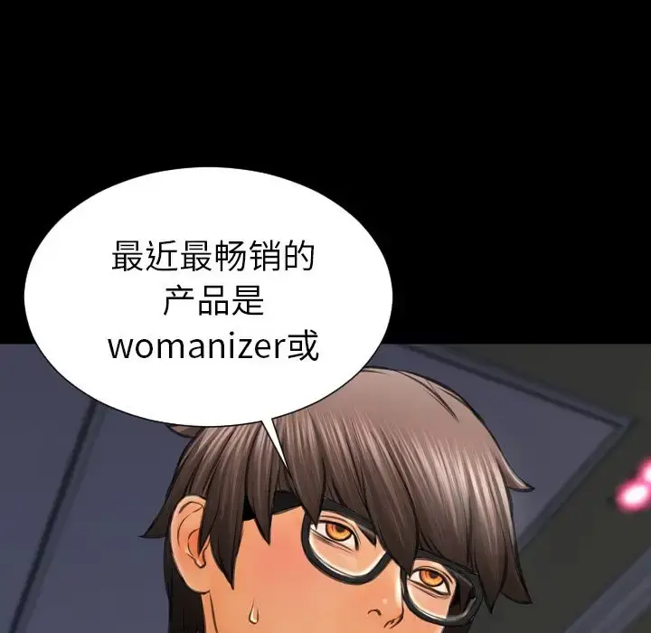 S商店的她 第60章 第98页