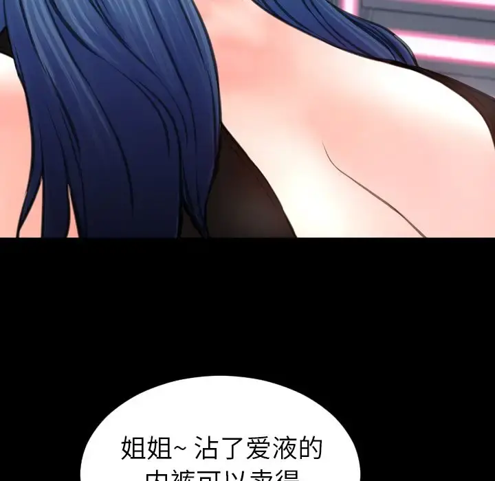 S商店的她 第60章 第63页