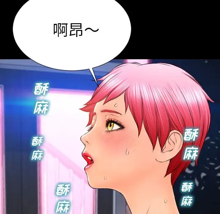 S商店的她 第60章 第137页