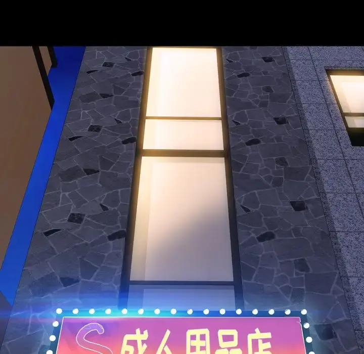 S商店的她 第60章 第127页