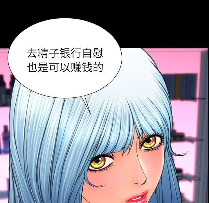 S商店的她 第60章 第92页