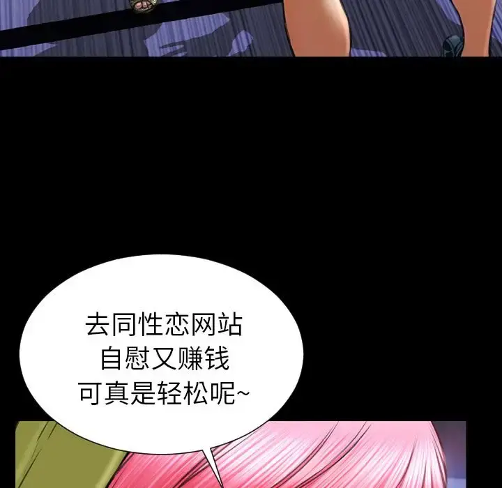 S商店的她 第60章 第87页