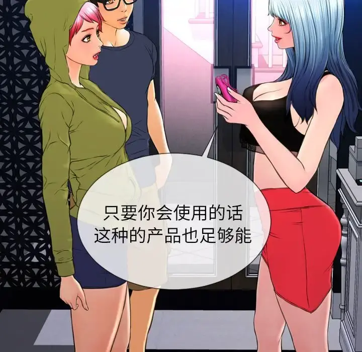 S商店的她 第60章 第122页