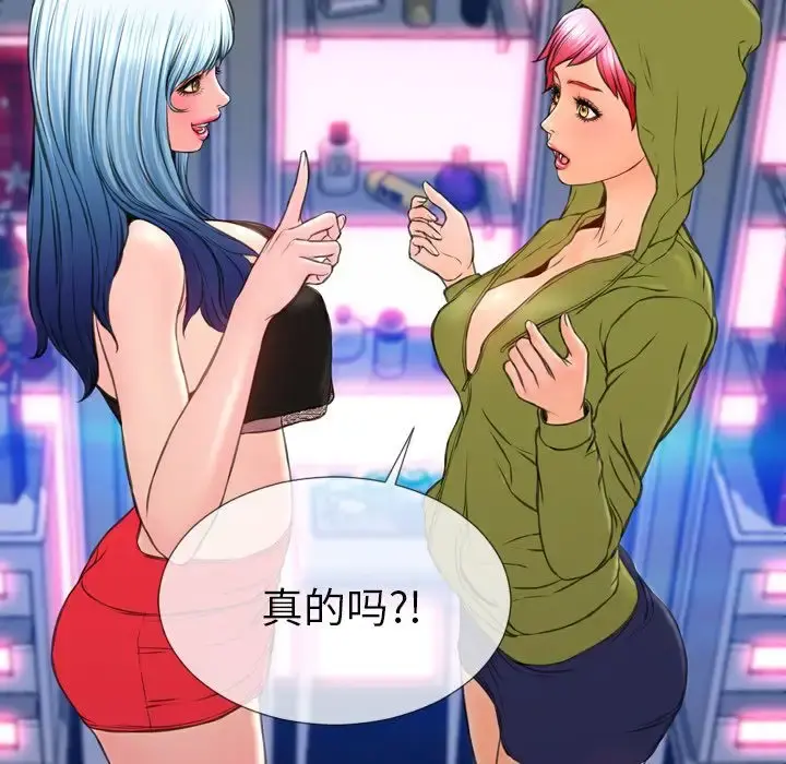 S商店的她 第60章 第50页