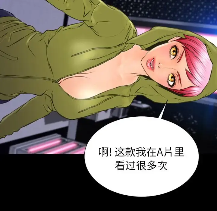 S商店的她 第60章 第106页