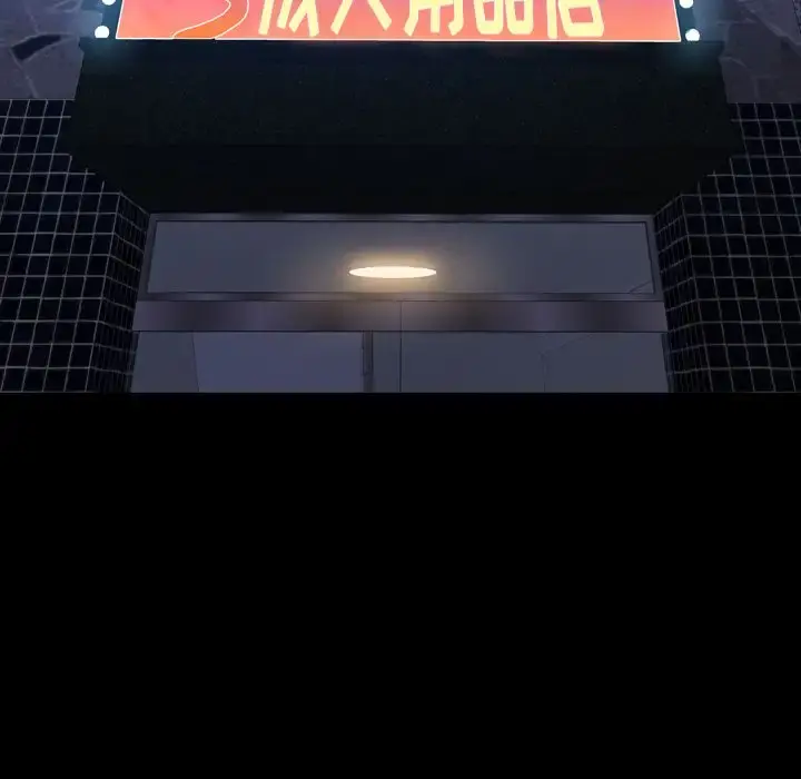 S商店的她 第60章 第128页