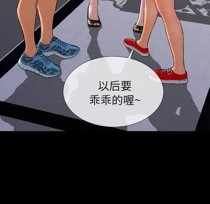S商店的她 第60章 第91页