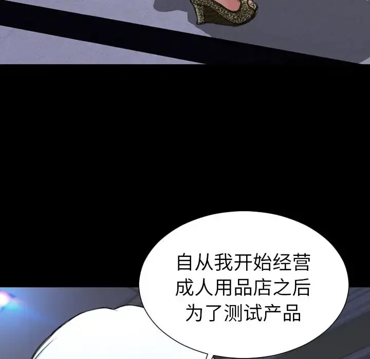 S商店的她 第60章 第72页