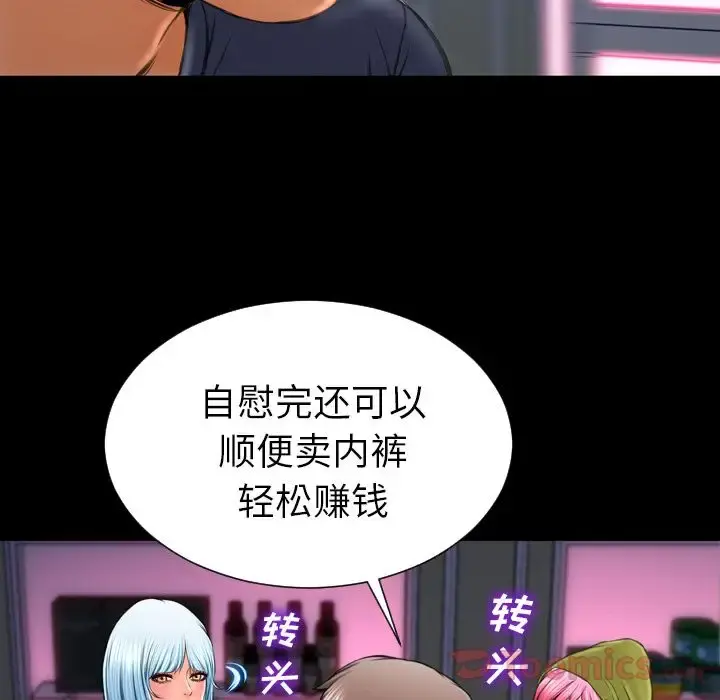 S商店的她 第60章 第78页