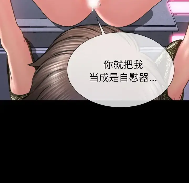 S商店的她 第60章 第5页