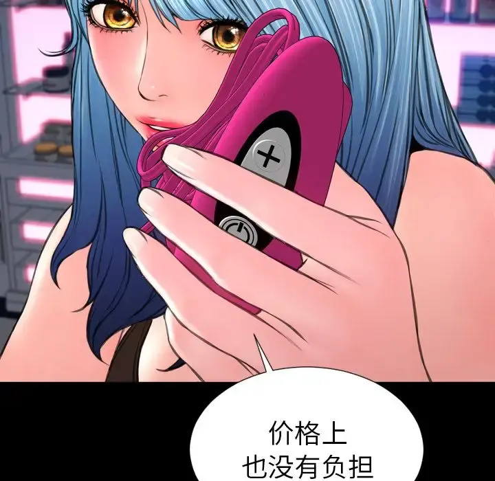 S商店的她 第60章 第120页