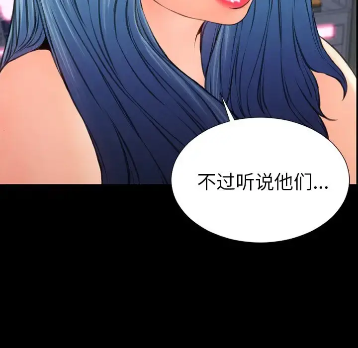 S商店的她 第60章 第93页