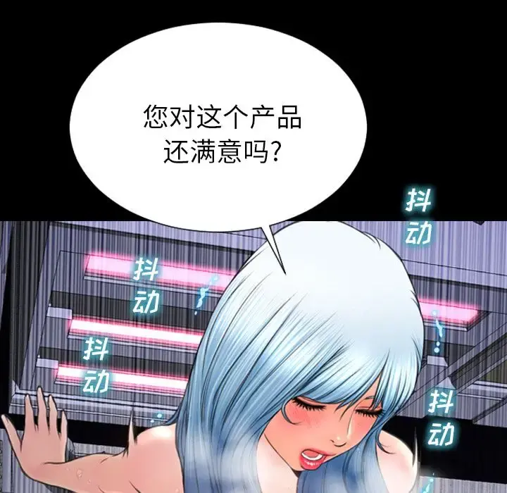 S商店的她 第60章 第6页