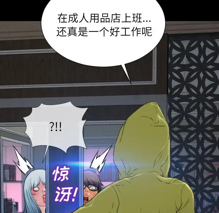 S商店的她 第60章 第17页