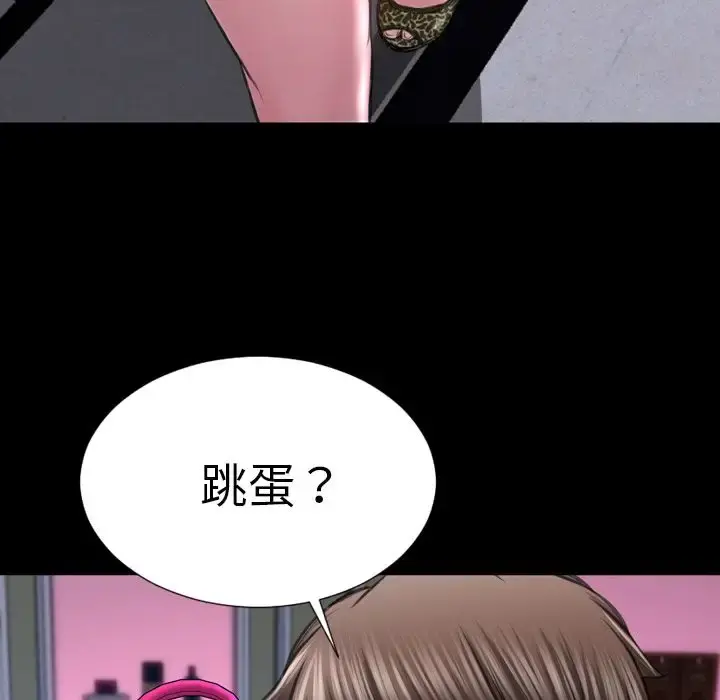 S商店的她 第60章 第117页